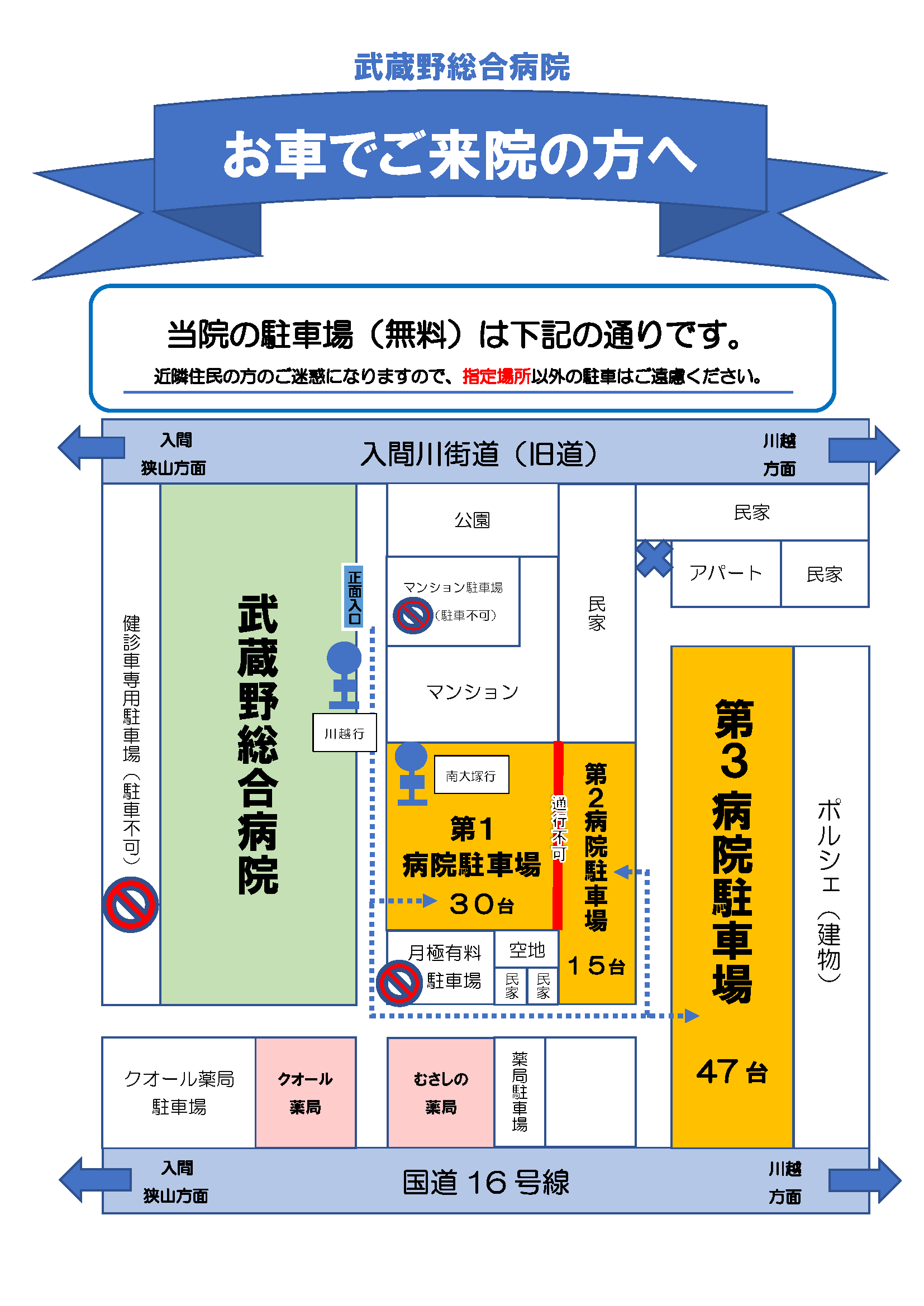 駐車場