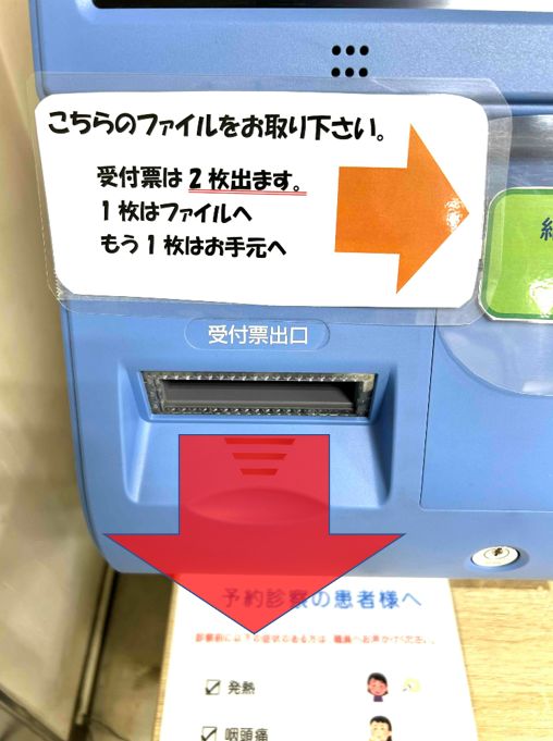 ３．予約票が２枚印刷されます。