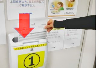 ４．うち１枚をクリアファイルに入れ、診察室前のポストに入れてください。
