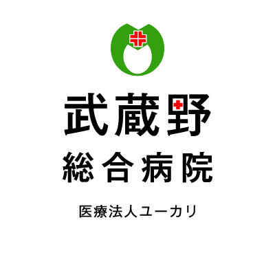 武蔵野総合病院